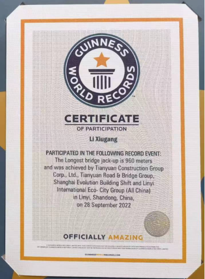 北京路沂河橋及兩岸立交改造工程2022年“世界最長(zhǎng)頂升橋梁”吉尼斯世界紀(jì)錄 北京路沂河橋及兩岸立交改造工程2022年“世界最長(zhǎng)頂升橋梁”吉尼斯世界紀(jì)錄